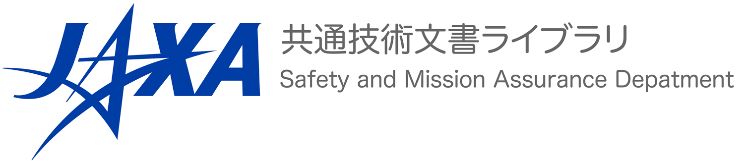 JAXA 共通技術文書ライブラリ